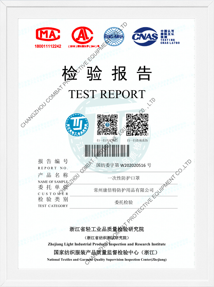 Nordiwell 952001 Chinese Test Report (GB32610-2016)