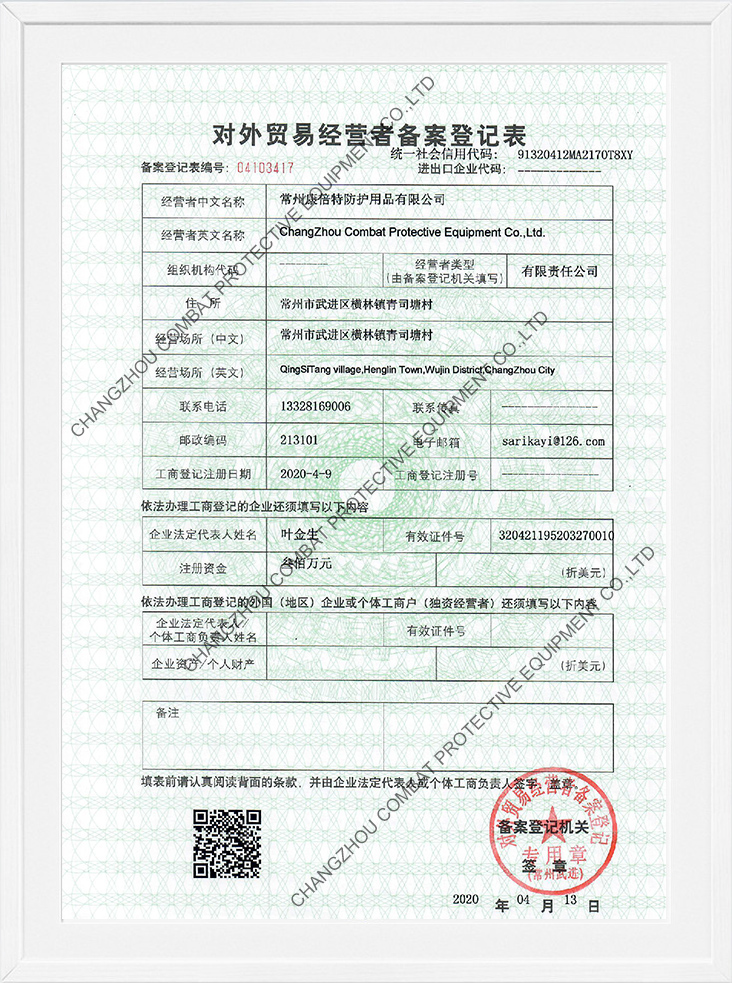 Registration Form Of Foreign Trade Operators