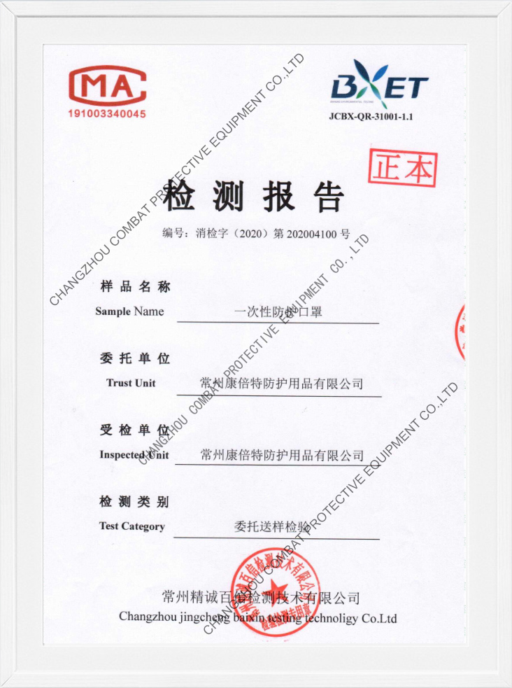 Nordiwell 952101 Chinese test report (GB32610-2016)